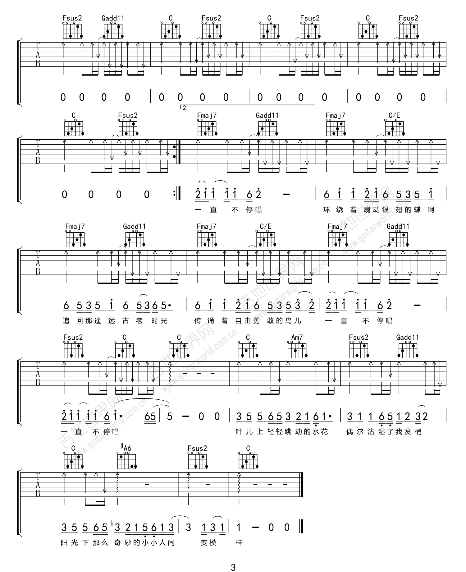 《蝴蝶泉邊》吉他譜_黃雅莉_c調(diào)簡(jiǎn)單吉他譜3