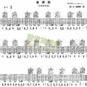 老黑奴 免費彈唱吉他譜_六線譜