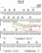 別來無恙-認證譜吉他譜( 六線譜)-