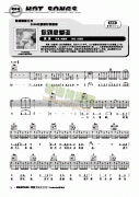 你到底愛(ài)誰(shuí)-彈唱 吉他類 流行