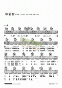 歐若拉-彈唱 吉他類 流行