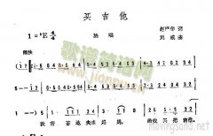 買吉他 免費彈唱吉他譜_六線譜