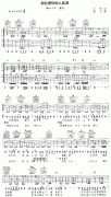 別讓愛你的人流淚吉他譜( 六線譜)-