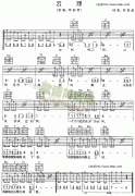 云河 免費(fèi)彈唱吉他譜_六線(xiàn)譜