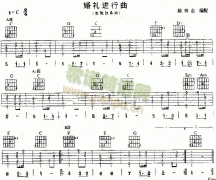 婚禮進(jìn)行曲指彈吉他譜(獨(dú)奏曲)