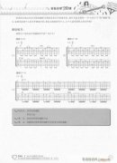 吉他自學20課161-180