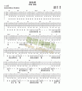 撫仙湖 免費(fèi)彈唱吉他譜_六線譜