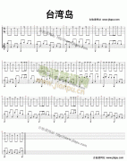 臺(tái)灣島 免費(fèi)彈唱吉他譜_六線譜