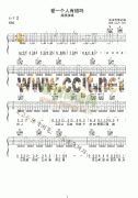 難道愛一個(gè)人有錯(cuò)嗎吉他譜( 六線譜)-