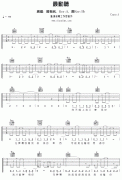 最動聽吉他譜( 六線譜)-