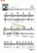 當(dāng)我老了-彈唱 吉他類 流行