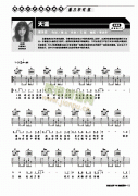 天涯-彈唱 吉他類 流行
