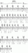 鵲橋匯 免費(fèi)彈唱吉他譜_六線譜