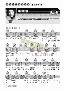 七日七日晴-彈唱 吉他類 流行