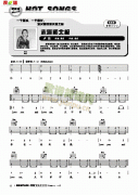 赤道和北極-彈唱 吉他類 流行