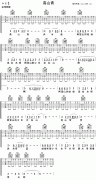 高山青 免費彈唱吉他譜_六線譜