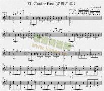 EL Cordor Pasa (老鷹之歌） 吉他獨(dú)奏譜（五線譜）