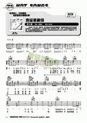 我沒那種命-彈唱 吉他類 流行