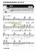 空氣-彈唱 吉他類 流行