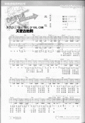 空位-劉傳吉他愛(ài)好者14集選