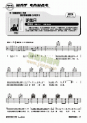 手放開(kāi)-彈唱 吉他類(lèi) 流行