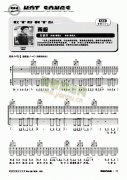 兩極-彈唱 吉他類 流行