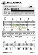 星光游樂園-彈唱 吉他類 流行