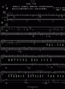 起航（演唱版，原調(diào)曲譜）-鋼琴譜(鋼琴曲)-鄭黎