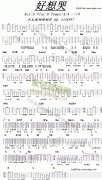 好想哭 免費(fèi)彈唱吉他譜_六線(xiàn)譜