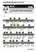 桃花轉(zhuǎn)-彈唱 吉他類(lèi) 流行