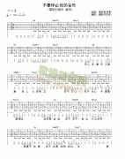 不要停止我的音樂(lè)