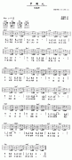 中國(guó)人 免費(fèi)彈唱吉他譜_六線譜