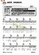 別說(shuō)我的眼淚你無(wú)所謂-彈唱 吉他類(lèi)