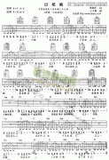 過(guò)把癮 免費(fèi)彈唱吉他譜_六線譜
