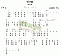 雪中情 免費(fèi)彈唱吉他譜_六線譜