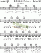 你喜歡的會(huì)有幾個(gè)-周華健