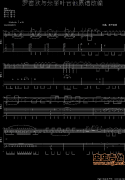 羅密歐與朱麗葉吉他原譜改編版