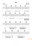 初學(xué)者吉他譜——嘀嗒