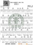 《越長(zhǎng)大越孤單》 G調(diào)入門版 編配 猴